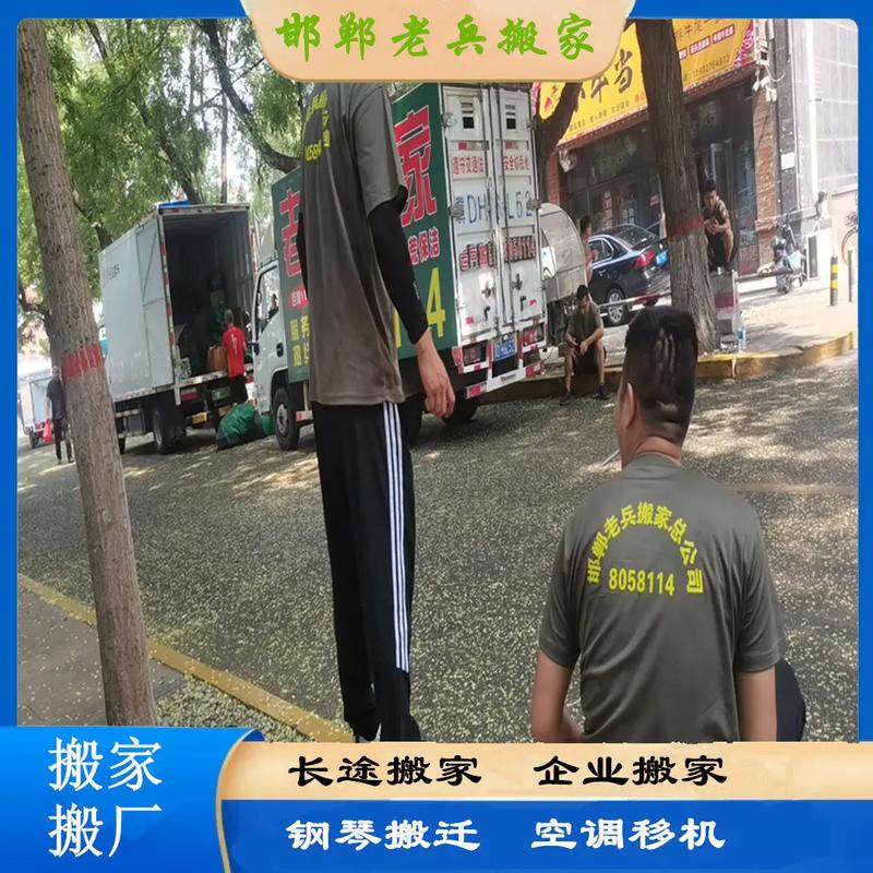 邯郸社区搬家,邯郸老兵居民搬家,邯郸搬家.邯郸社区搬家,邯郸
