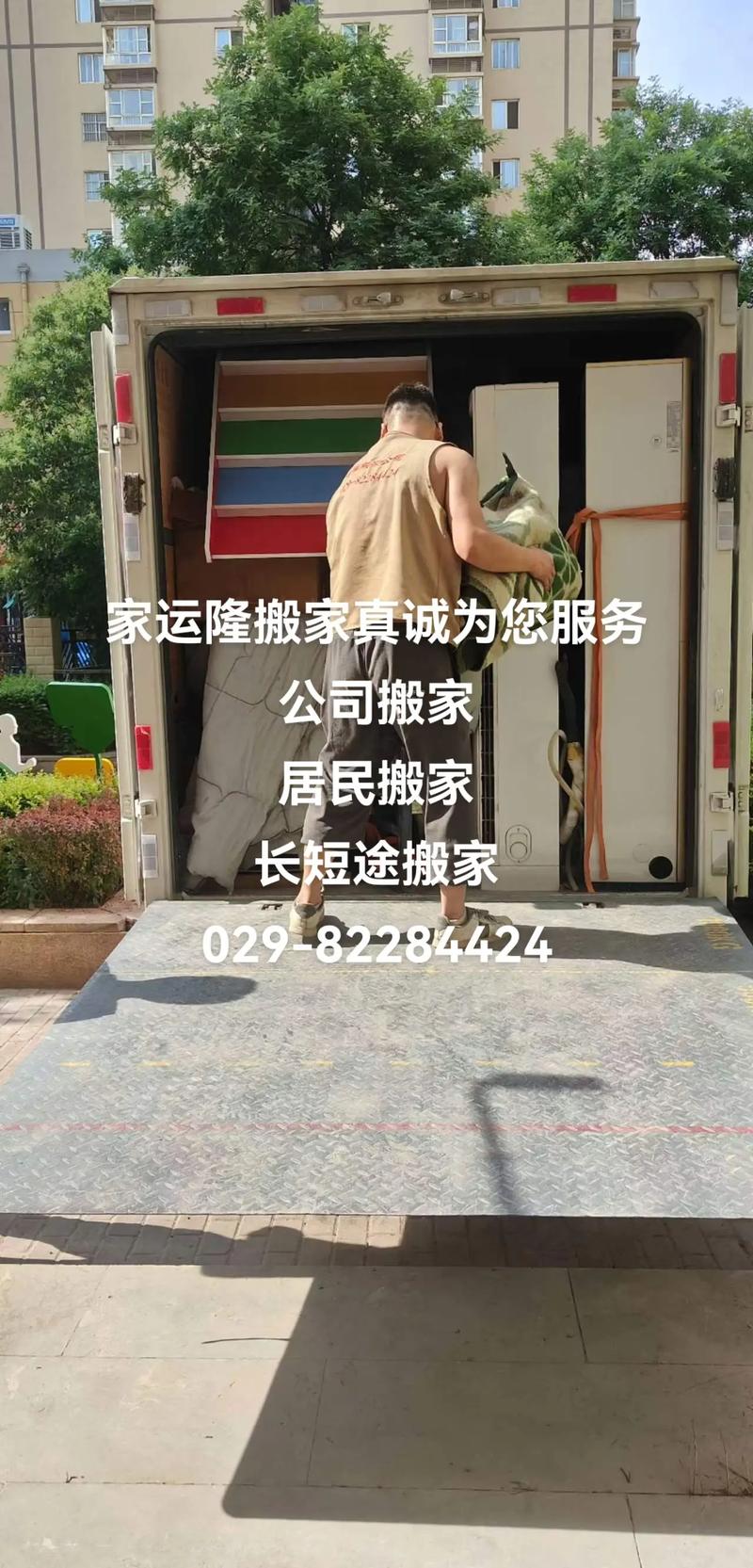专业的搬家公司.公司承接各种居民搬家,公司搬家,长短途运输